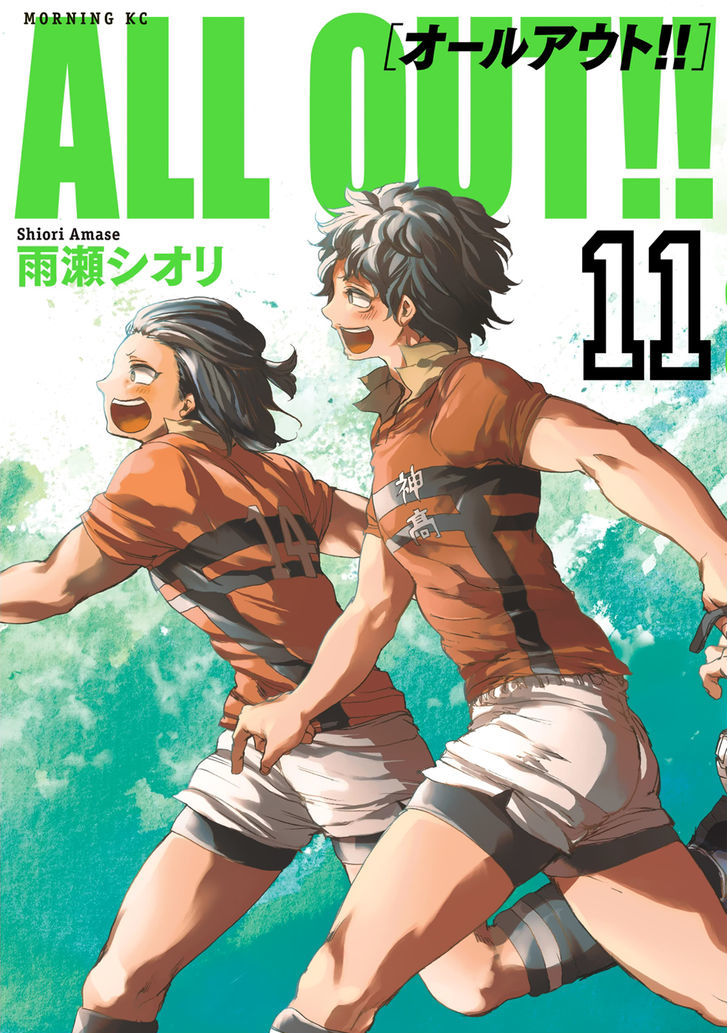 All Out!! Chapter 71 page 1 - Chapter 71