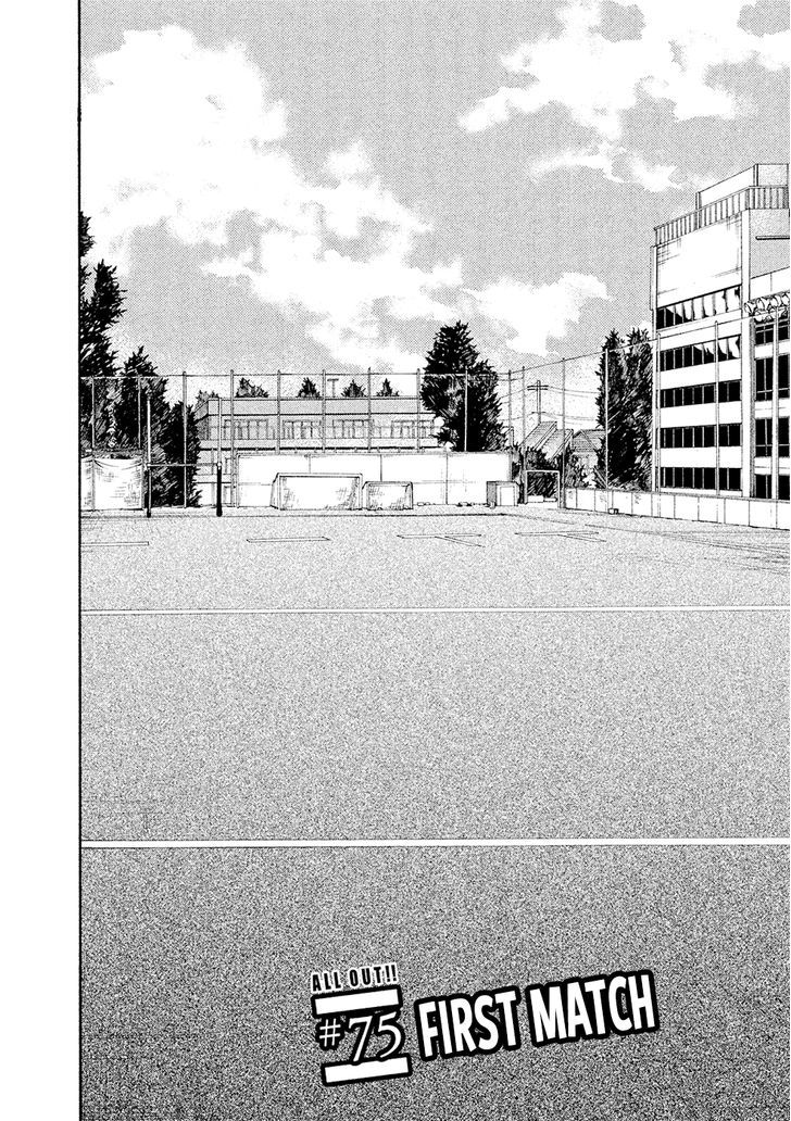 All Out!! Chapter 75 page 3 - Chapter 75 : First Match