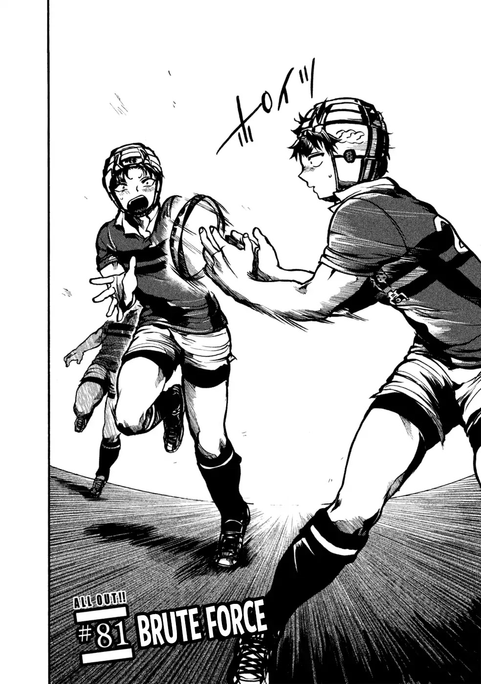All Out!! Chapter 81 page 2 - Chapter 81: Brute Force