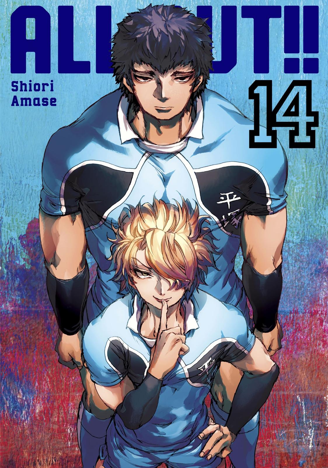 All Out!! Chapter 94 page 1 - Chapter 94