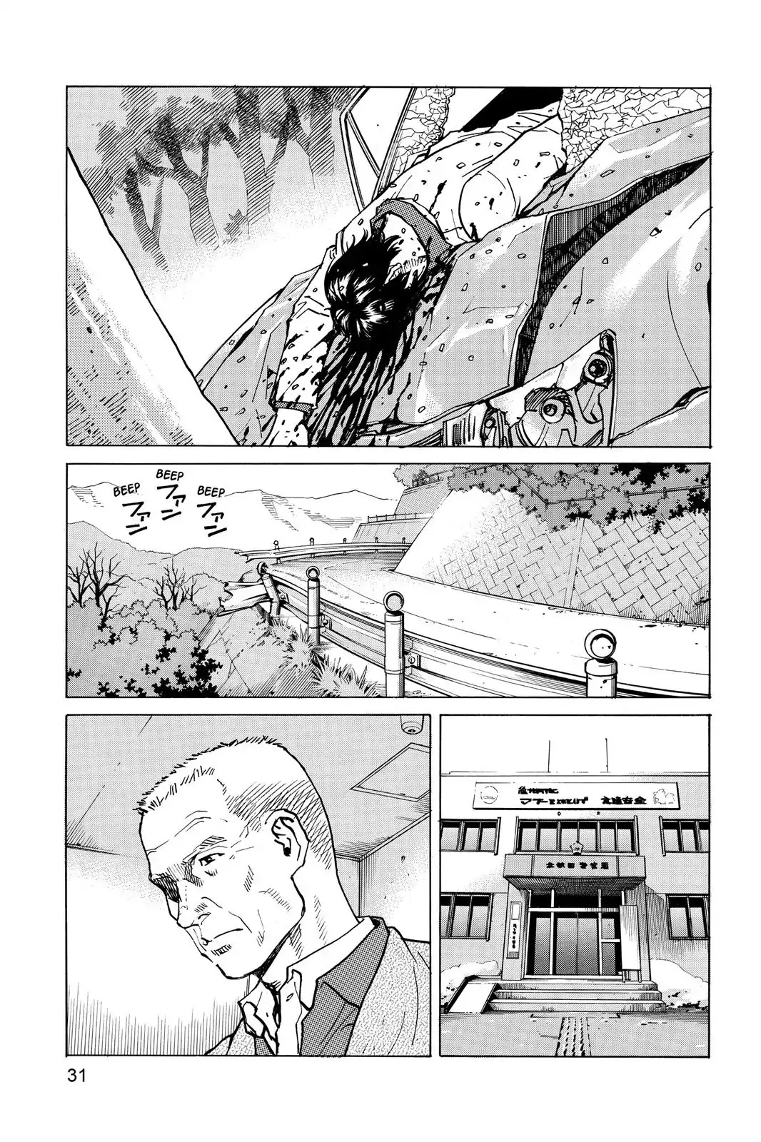 All-Rounder Meguru Chapter 1 page 31 - Chapter 1: Takashi Segawa
