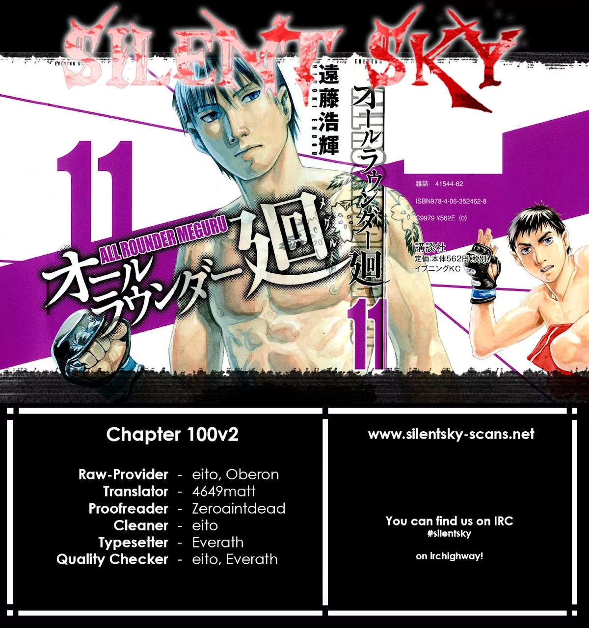 All-Rounder Meguru Chapter 100 page 1 - Chapter 100 : Four Years Ago, Snow Country