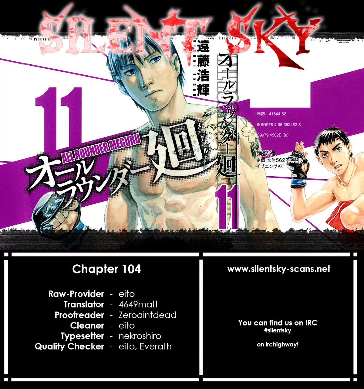 All-Rounder Meguru Chapter 104 page 1 - Chapter 104: Maki’s Awakening……?