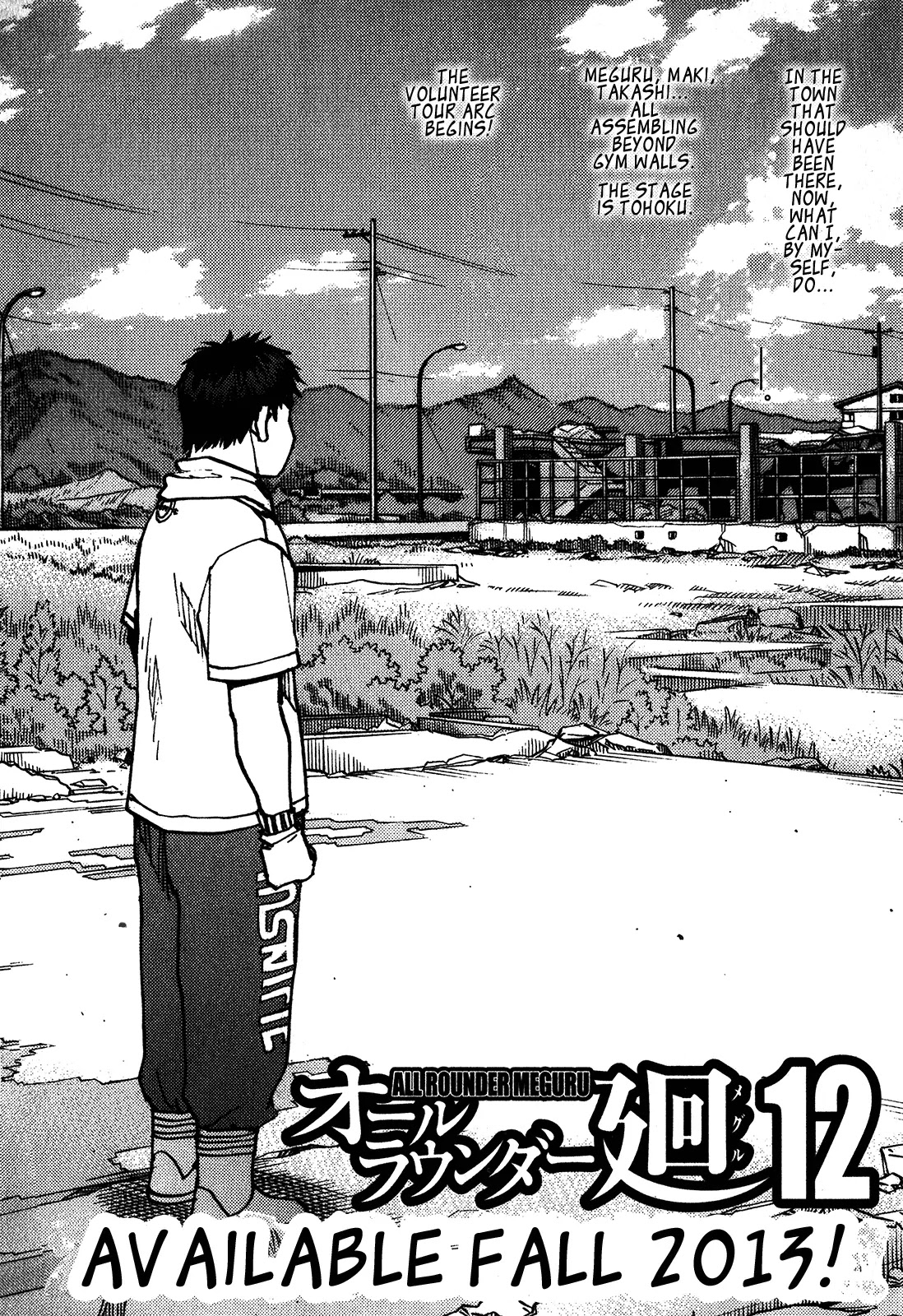 All-Rounder Meguru Chapter 104 page 23 - Chapter 104: Maki’s Awakening……?