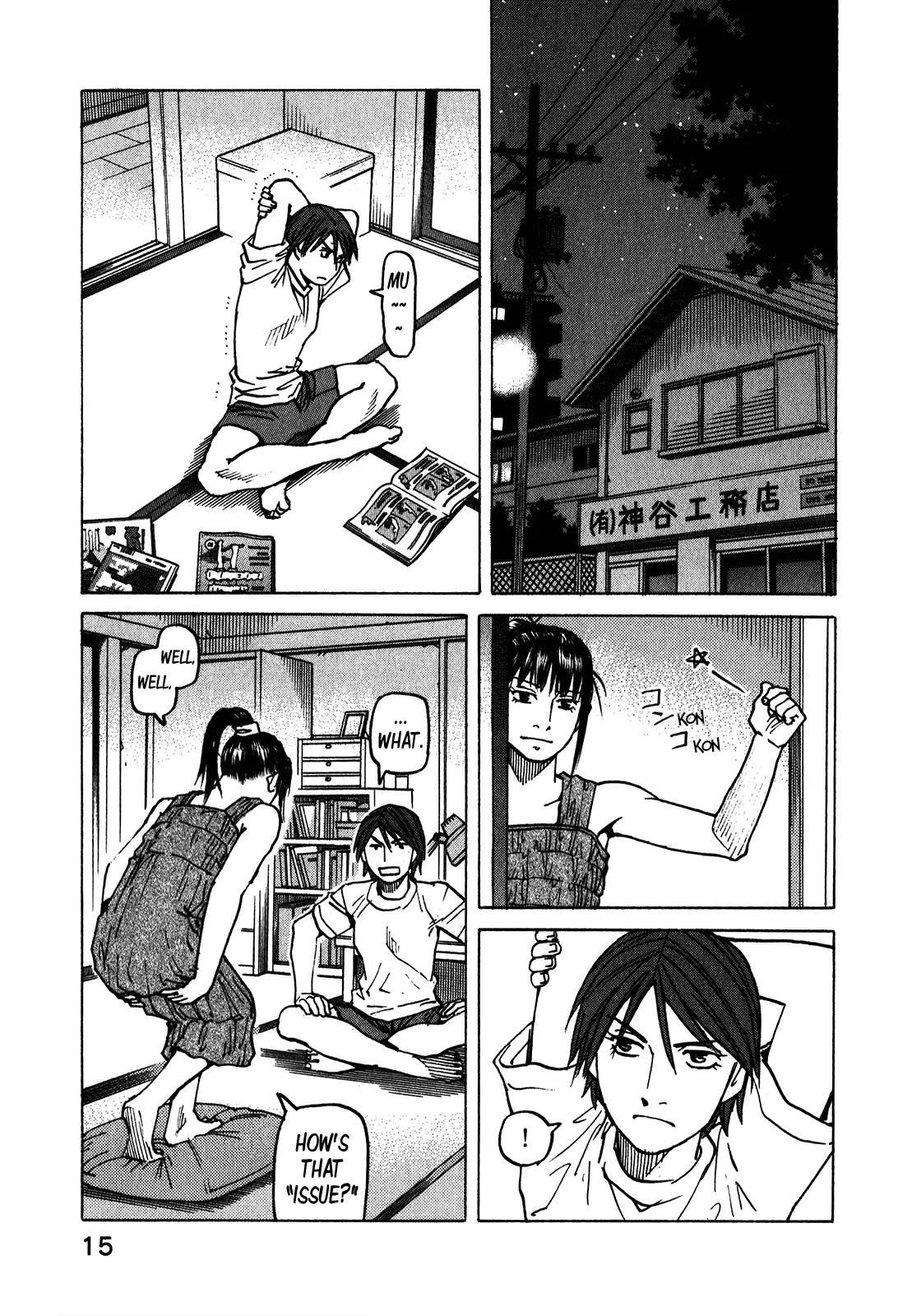 All-Rounder Meguru Chapter 105 page 18 - Chapter 105: To Tohoku