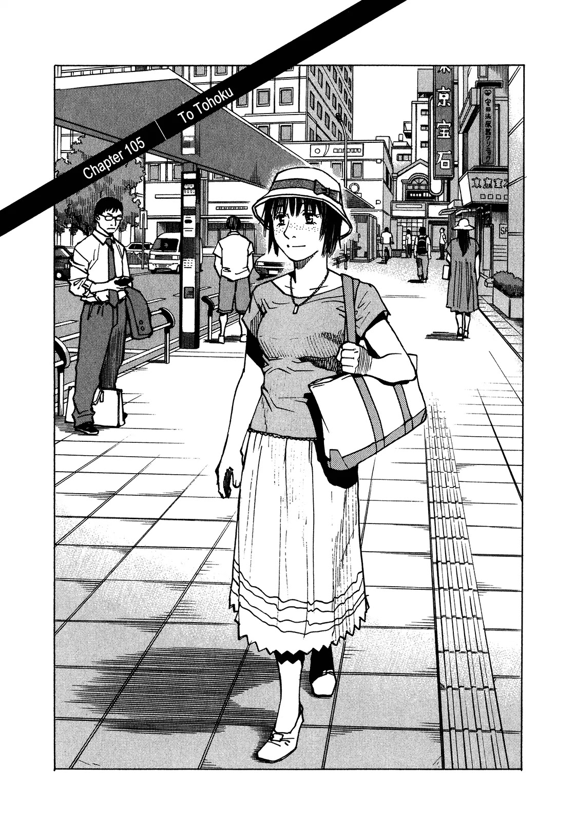 All-Rounder Meguru Chapter 105 page 6 - Chapter 105: To Tohoku