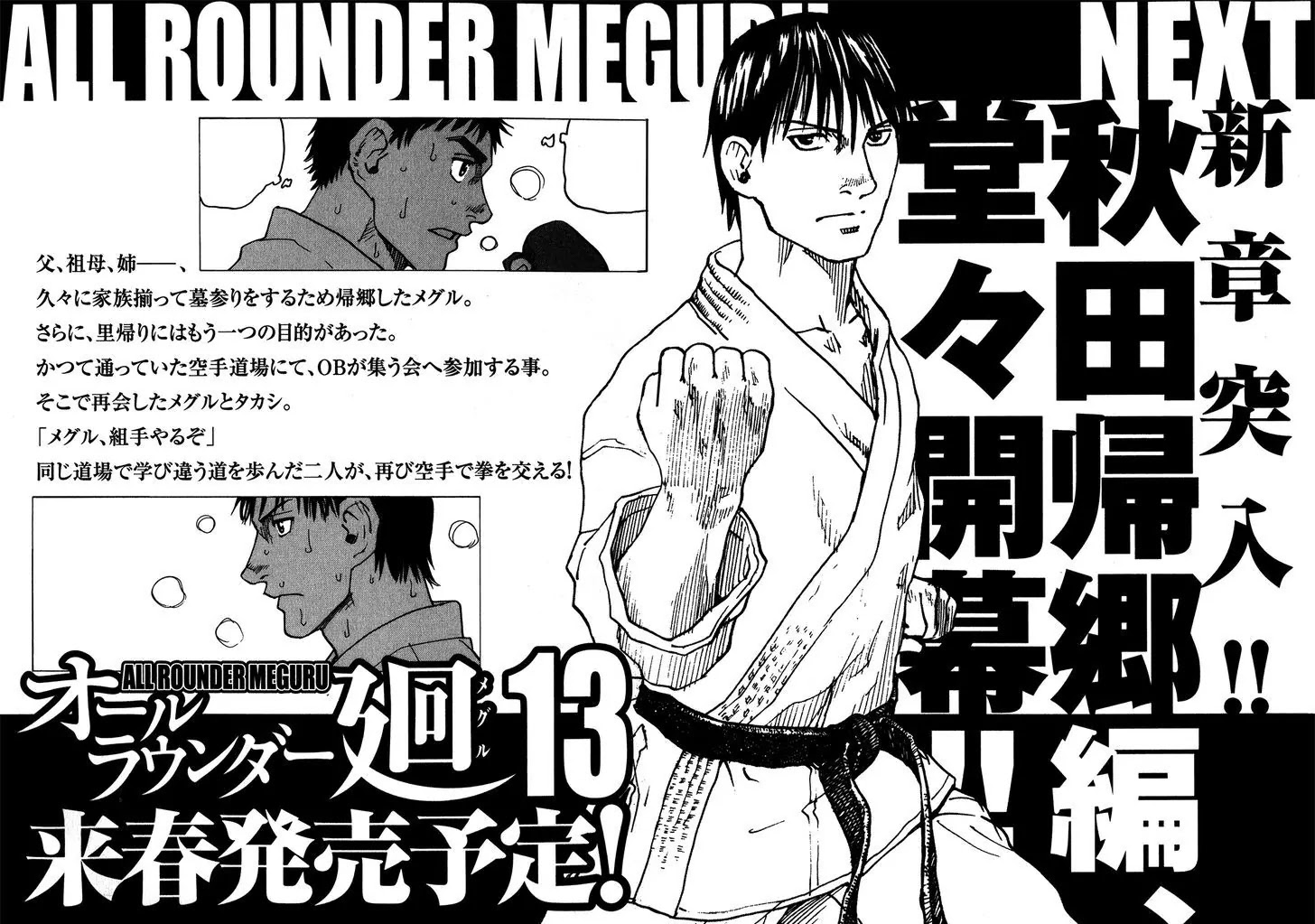 All-Rounder Meguru Chapter 113 page 26 - Chapter 113: Tohoku Grappling Tournament Finale