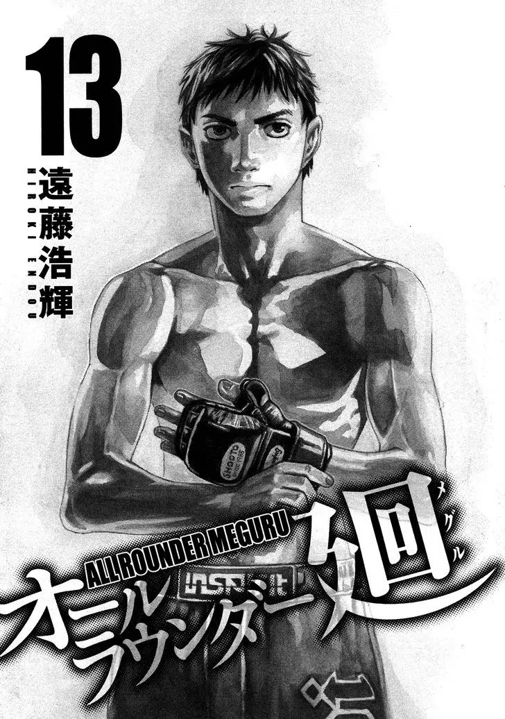 All-Rounder Meguru Chapter 114 page 4 - Chapter 114: Roots
