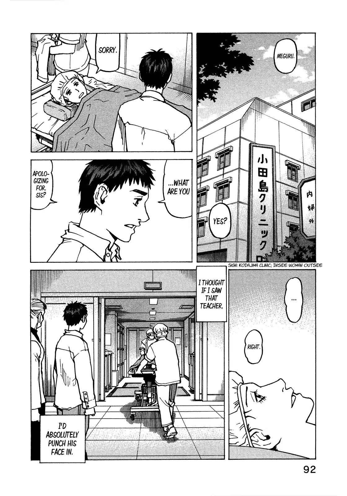 All-Rounder Meguru Chapter 118 page 11 - Chapter 118: Love Will Tear Us Apart