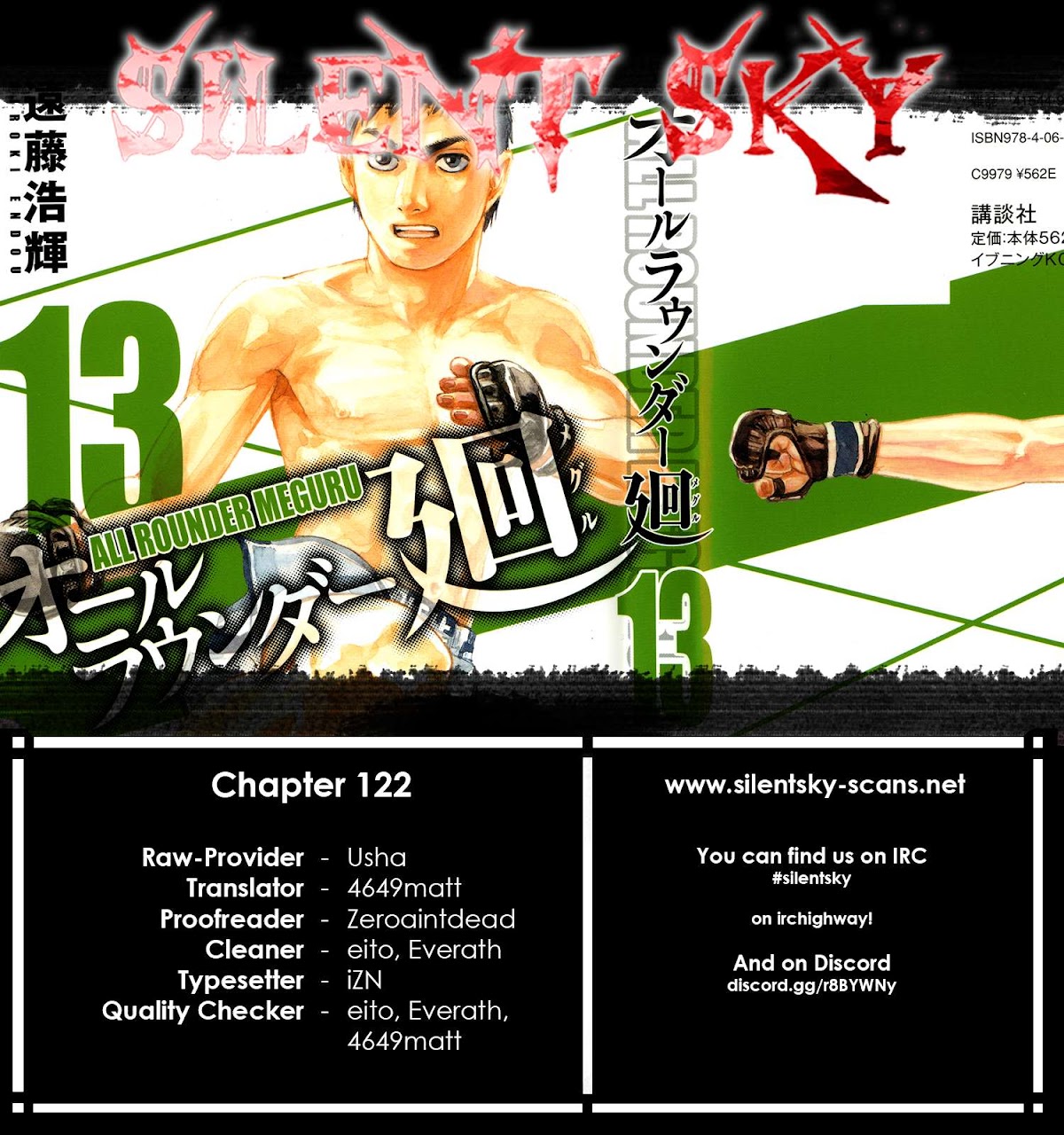 All-Rounder Meguru Chapter 122 page 1 - Chapter 122