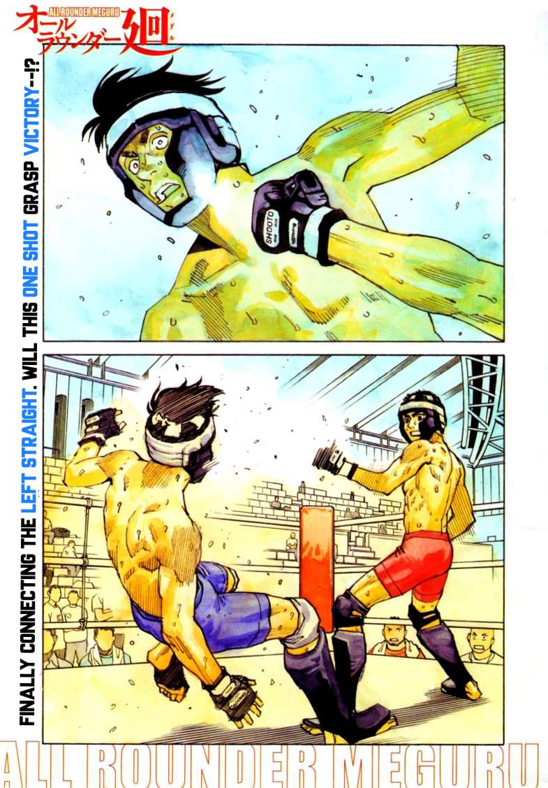 All-Rounder Meguru Chapter 122 page 2 - Chapter 122