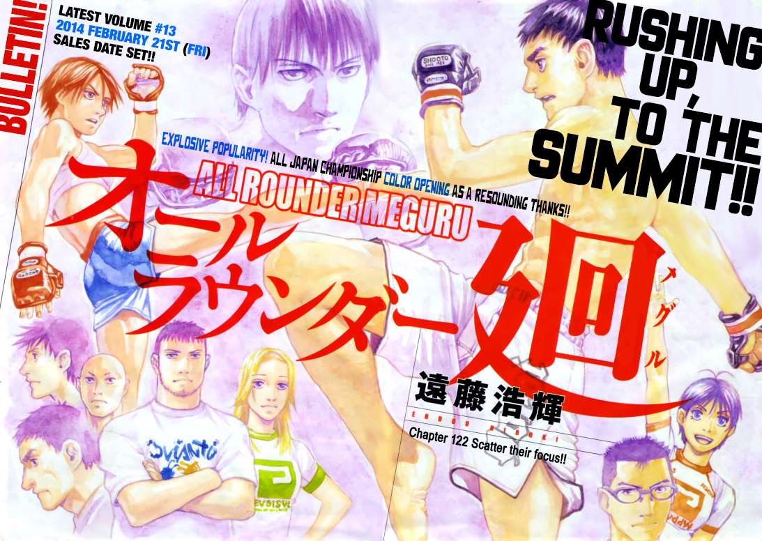 All-Rounder Meguru Chapter 122 page 4 - Chapter 122