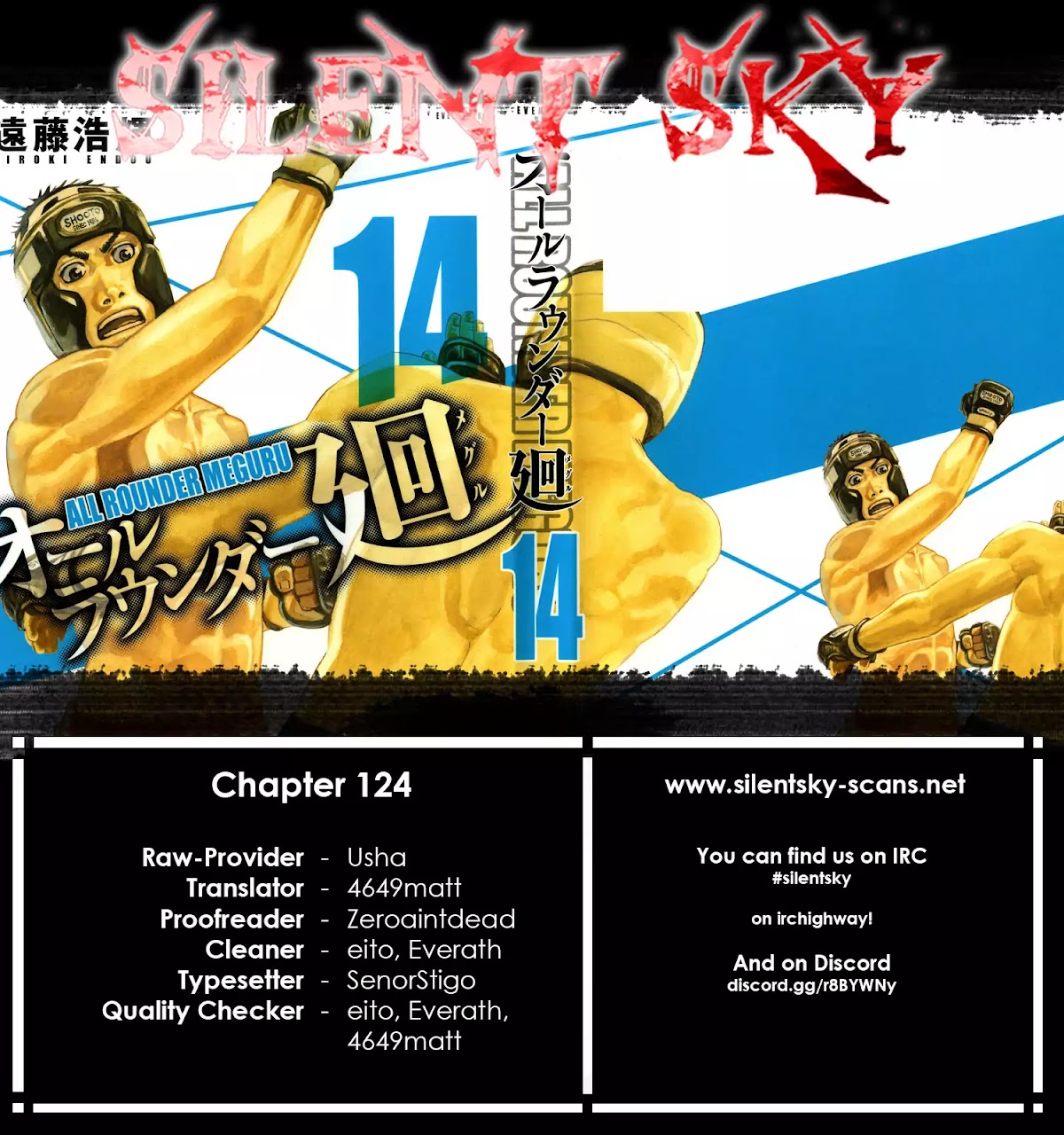 All-Rounder Meguru Chapter 124 page 1 - Chapter 124