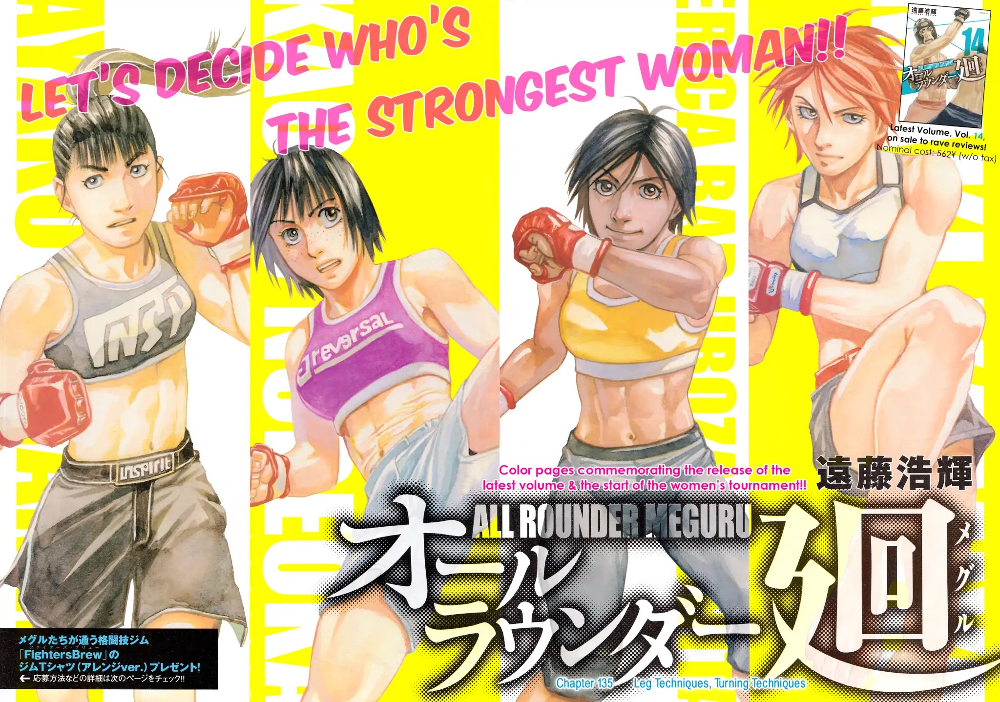 All-Rounder Meguru Chapter 135 page 4 - Chapter 135: Leg Techniques, Turning Techniques