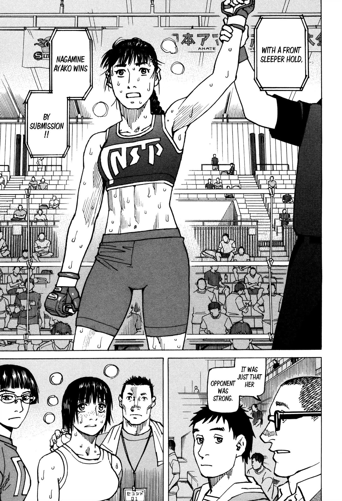 All-Rounder Meguru Chapter 142 page 15 - Chapter 142: This Woman is Strong