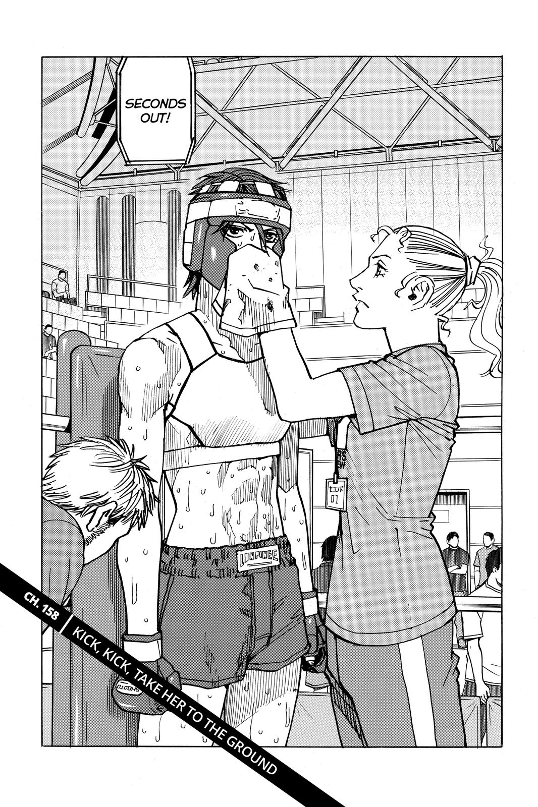 All-Rounder Meguru Chapter 158 page 1 - Chapter 158