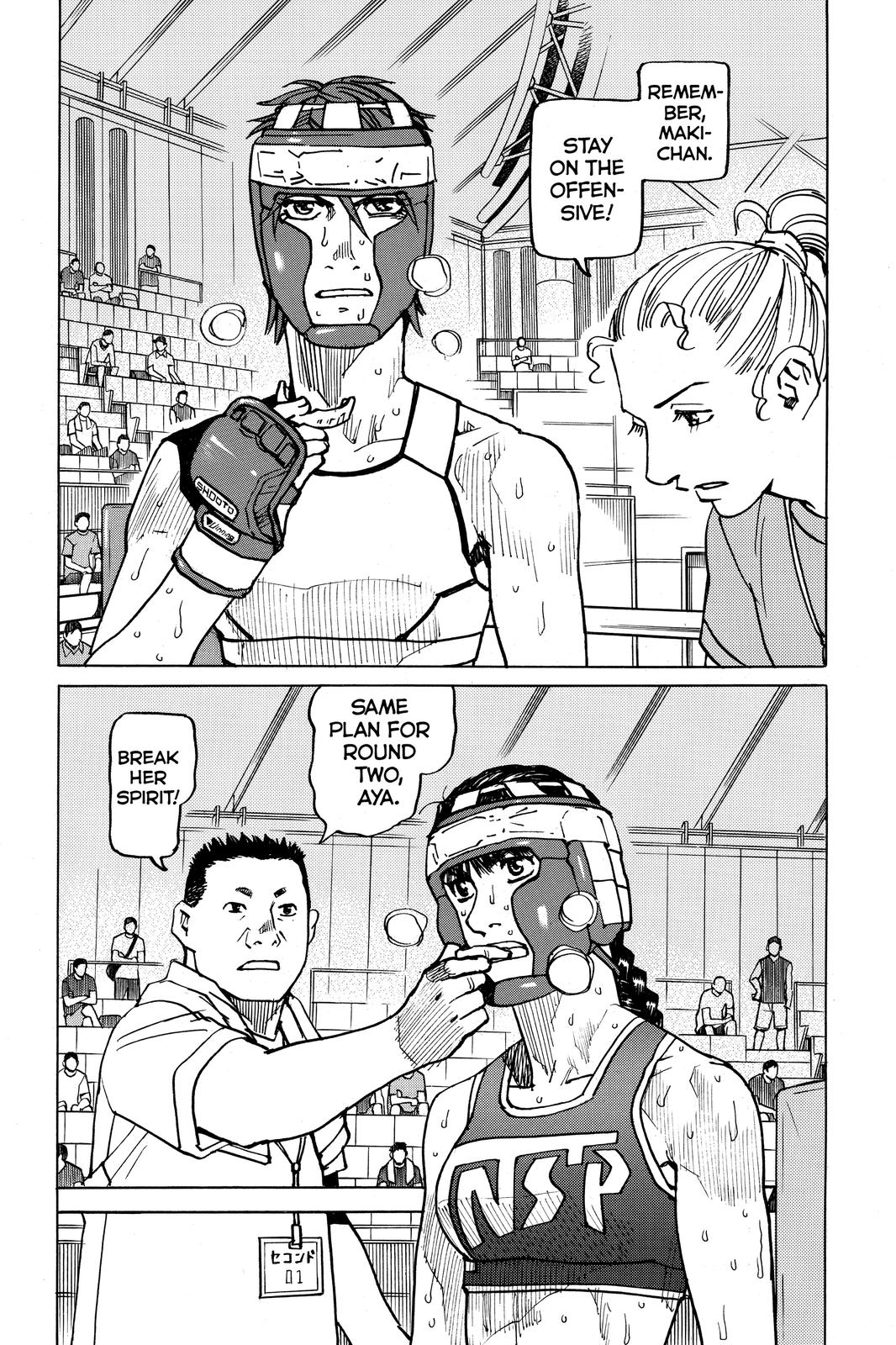 All-Rounder Meguru Chapter 158 page 2 - Chapter 158