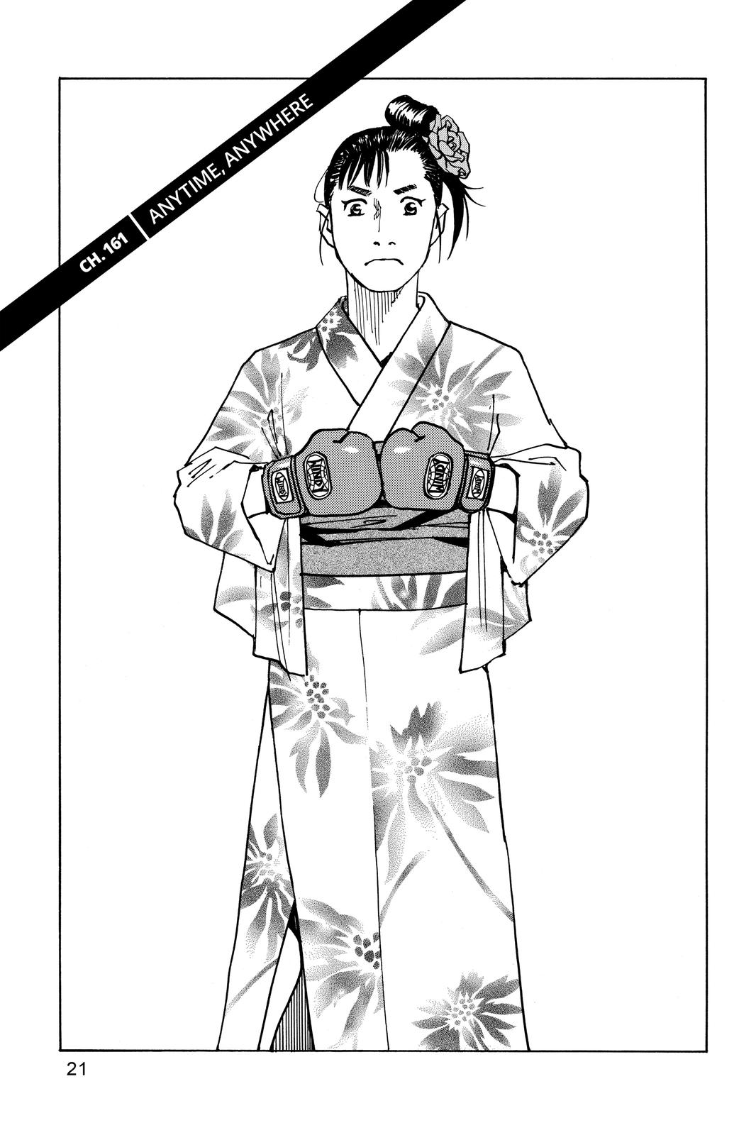 All-Rounder Meguru Chapter 161 page 1 - Chapter 161