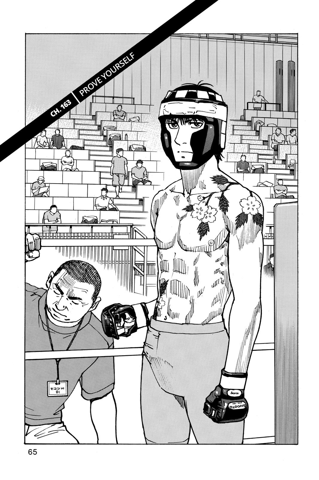 All-Rounder Meguru Chapter 163 page 1 - Chapter 163