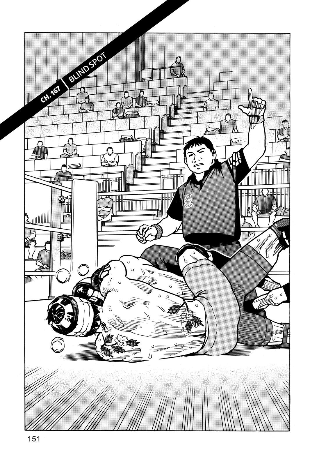 All-Rounder Meguru Chapter 167 page 1 - Chapter 167