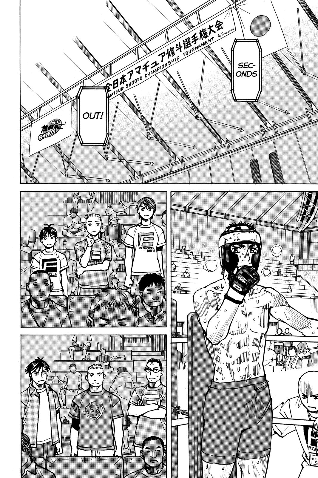 All-Rounder Meguru Chapter 167 page 16 - Chapter 167