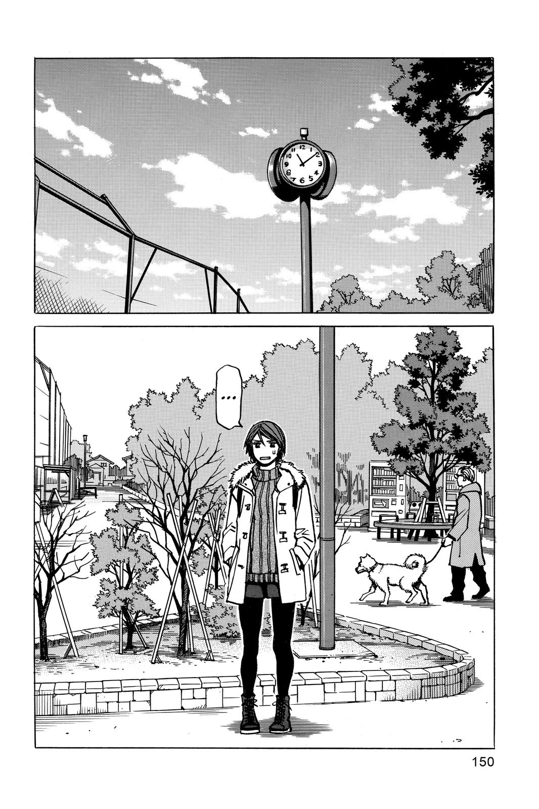 All-Rounder Meguru Chapter 175 page 14 - Chapter 175