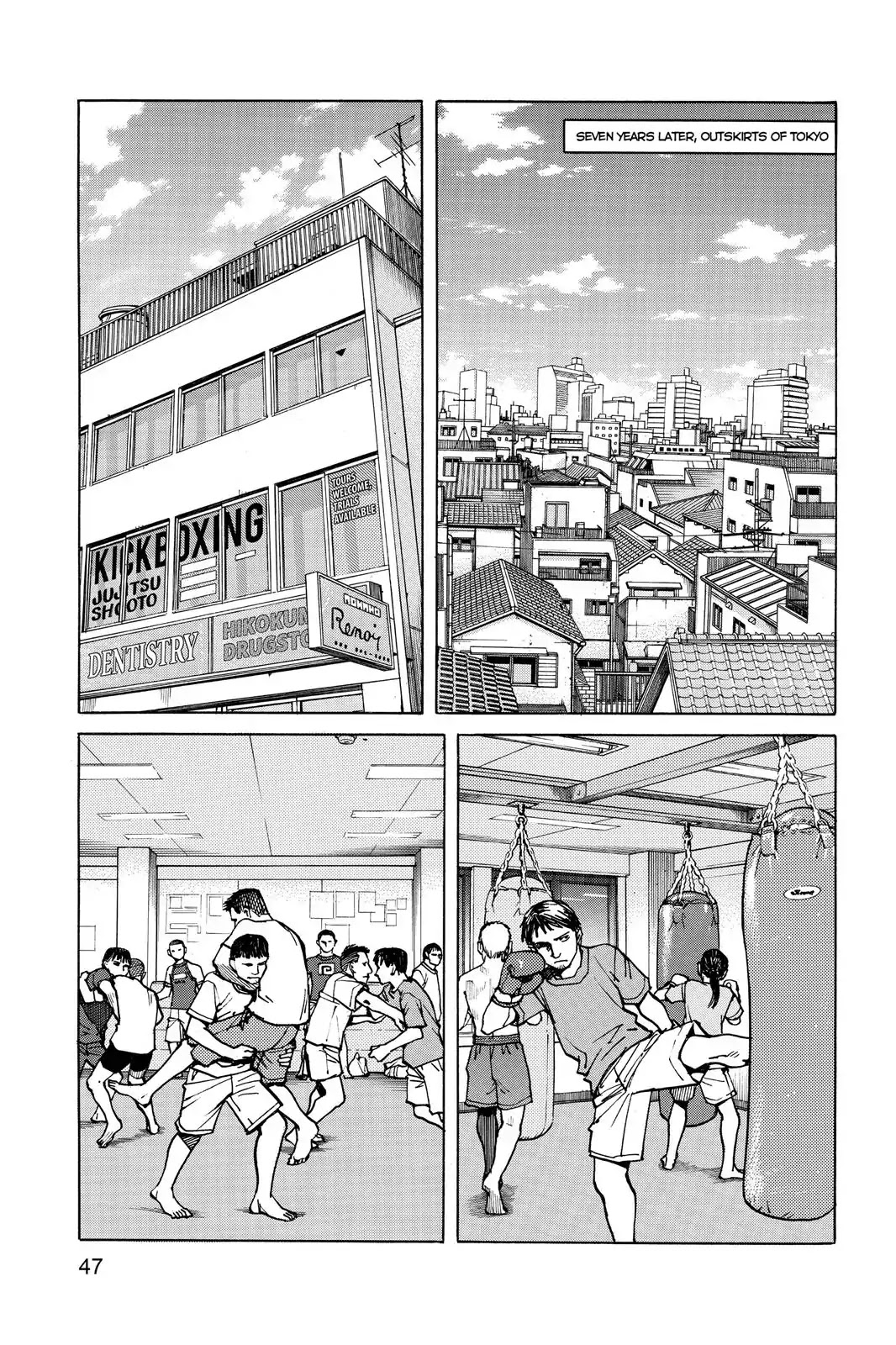 All-Rounder Meguru Chapter 2 page 11 - Chapter 2: Seven Years Later