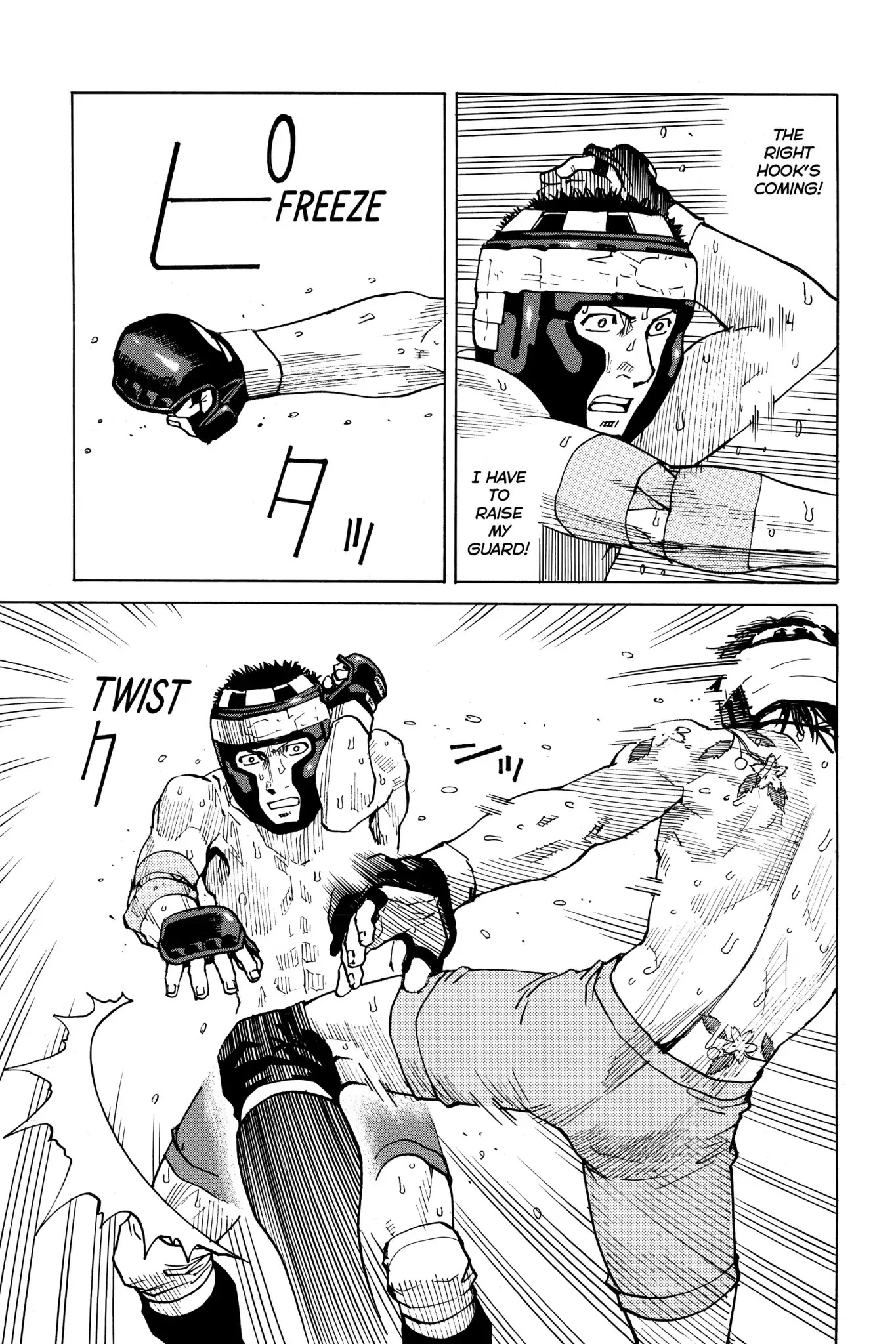 All-Rounder Meguru Chapter 47 page 21 - Chapter 47 : Frustration