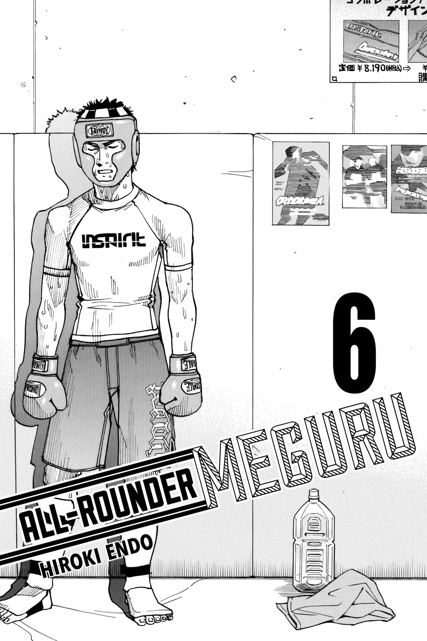 All-Rounder Meguru Chapter 48 page 2 - Chapter 48: Semifinals - Meguru Vs Kagaya
