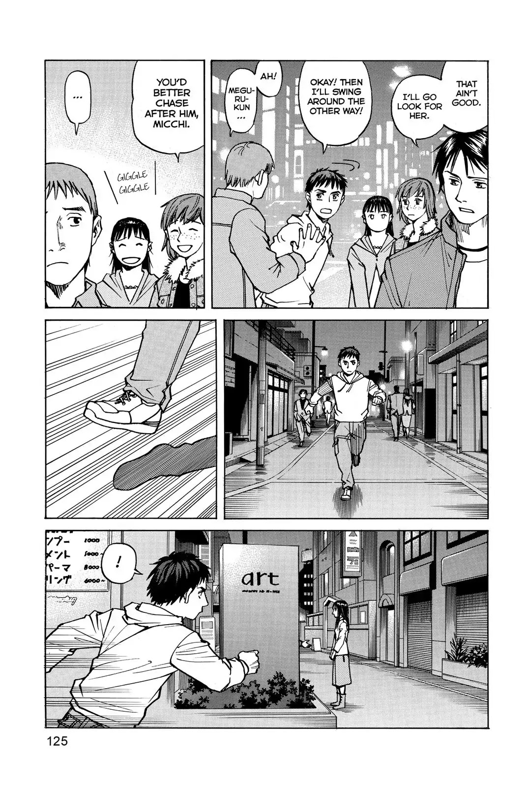 All-Rounder Meguru Chapter 5 page 17 - Chapter 5: Unrequited Love