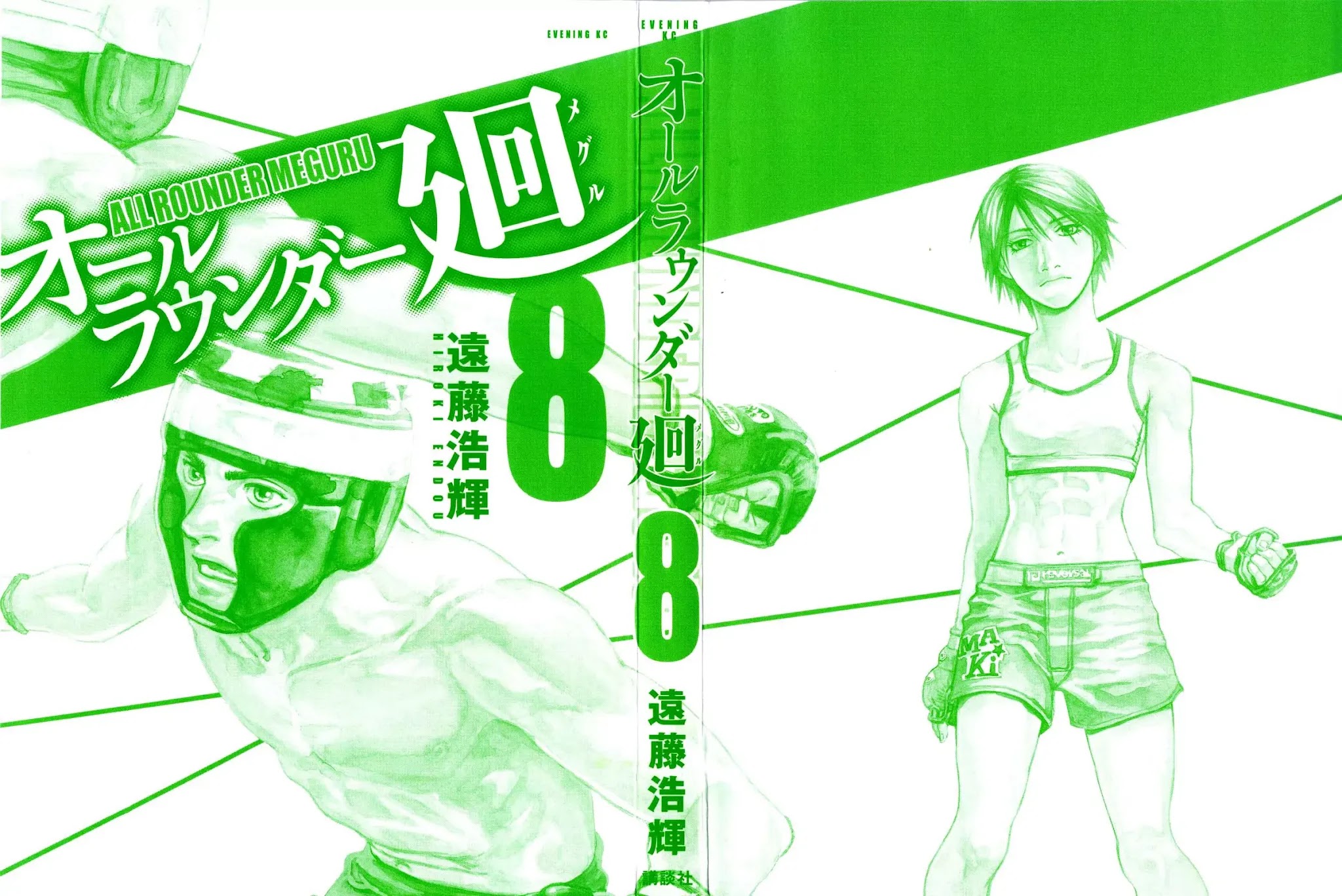 All-Rounder Meguru Chapter 68 page 5 - Chapter 68: Ten years, Part 6