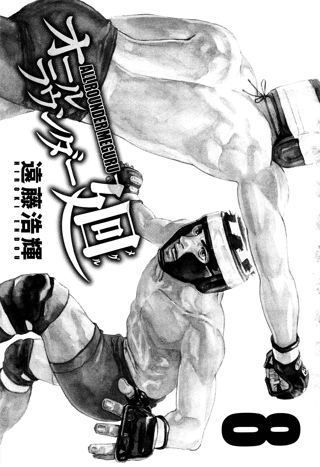 All-Rounder Meguru Chapter 68 page 7 - Chapter 68: Ten years, Part 6
