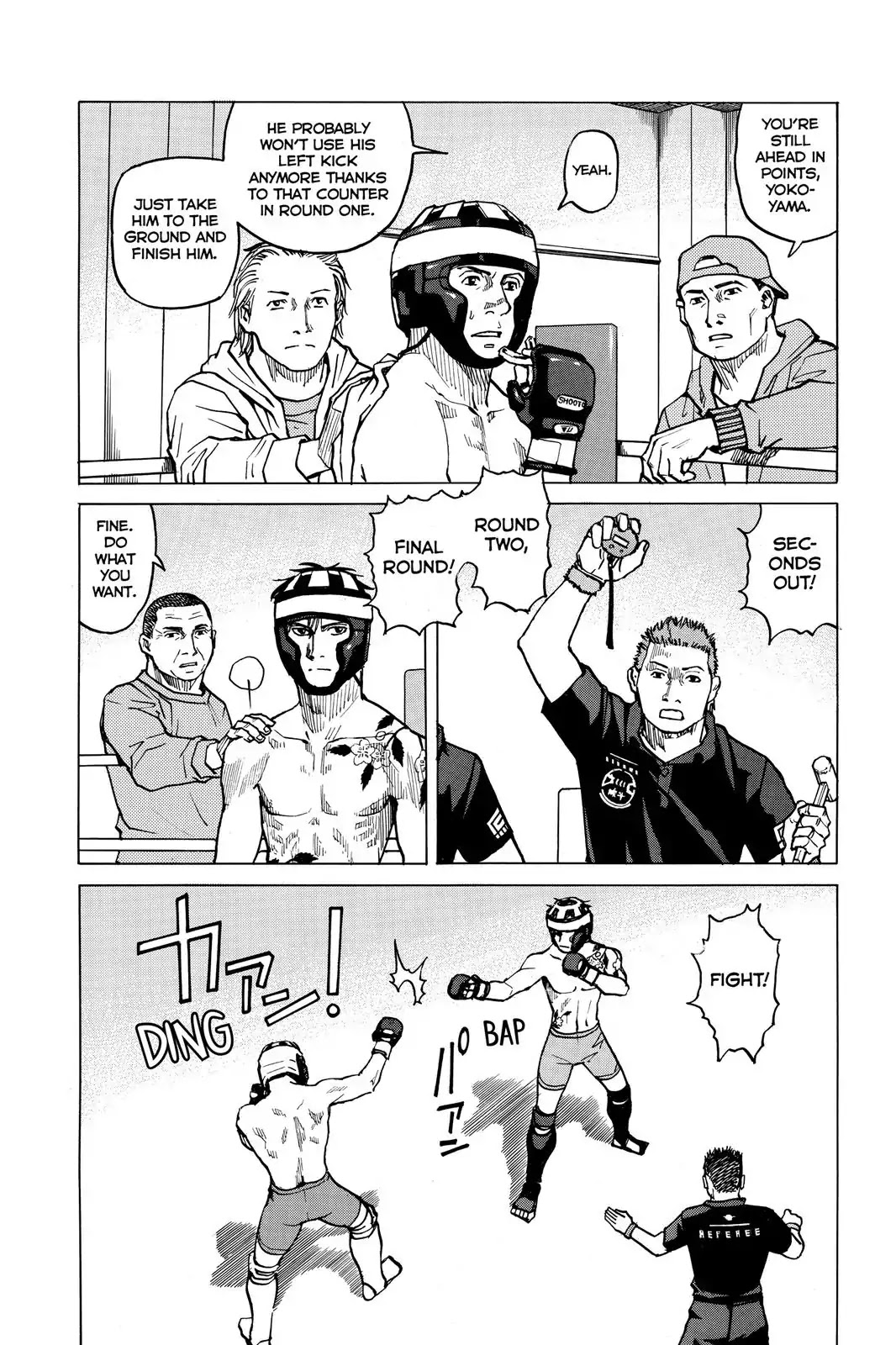 All-Rounder Meguru Chapter 7 page 5 - Chapter 7: Takashi Yamabuki (Part 1)