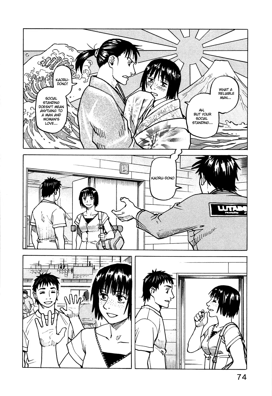 All-Rounder Meguru Chapter 71 page 19 - Chapter 71: Ten Years, Part 9