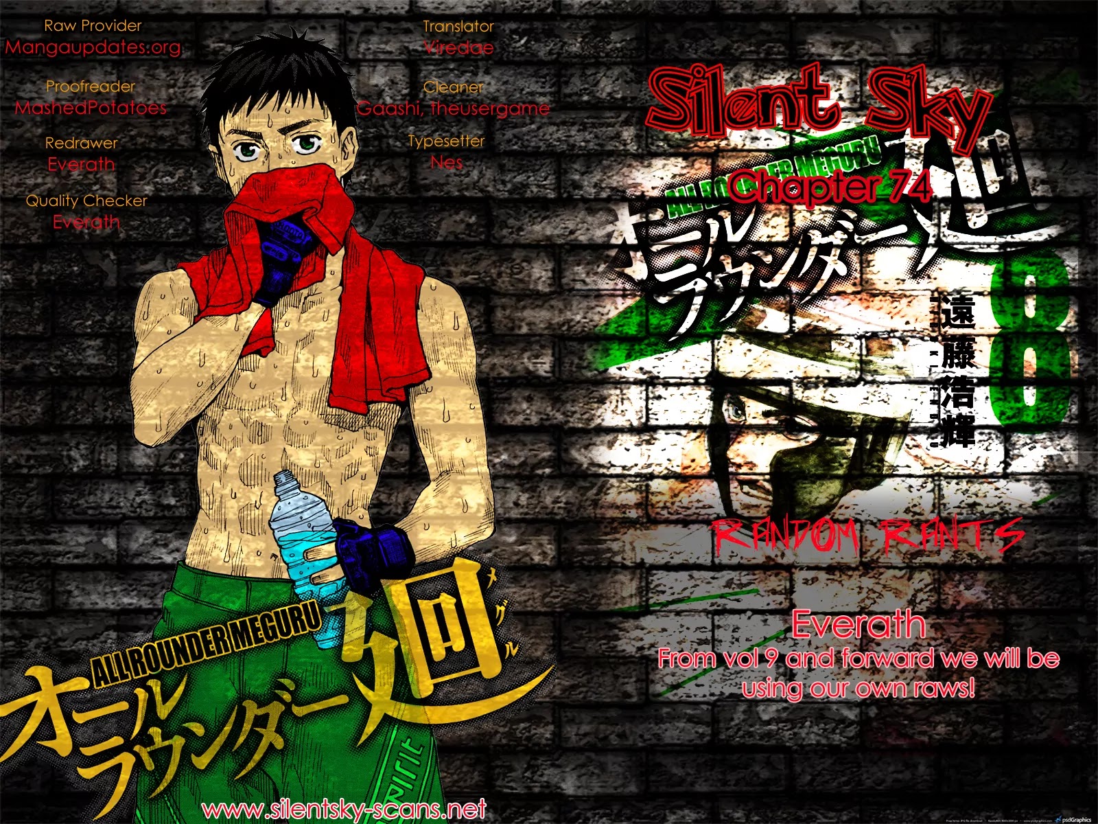 All-Rounder Meguru Chapter 74 page 1 - Chapter 74 : Following