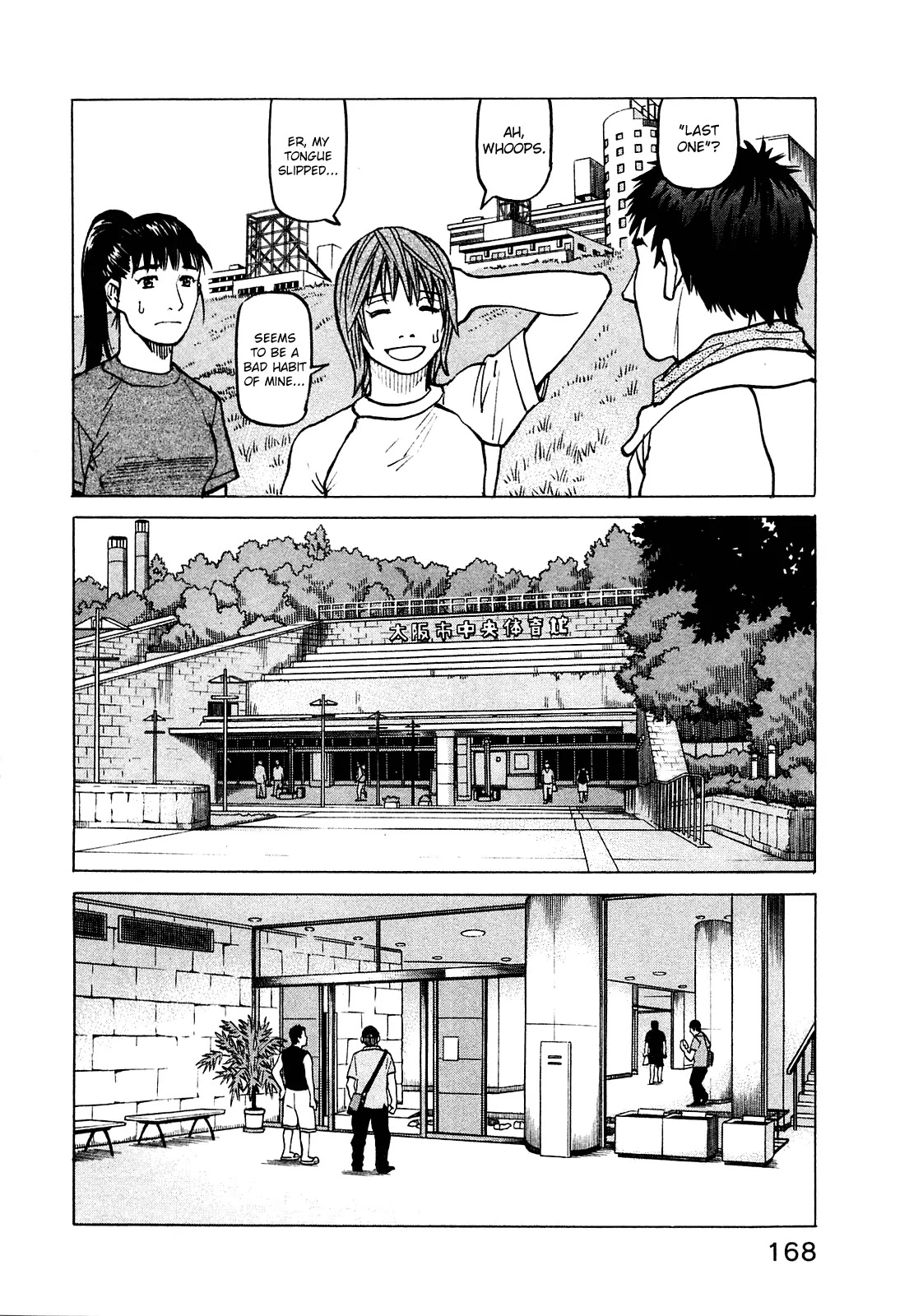 All-Rounder Meguru Chapter 76 page 17 - Chapter 76: Kansai Championship Starts