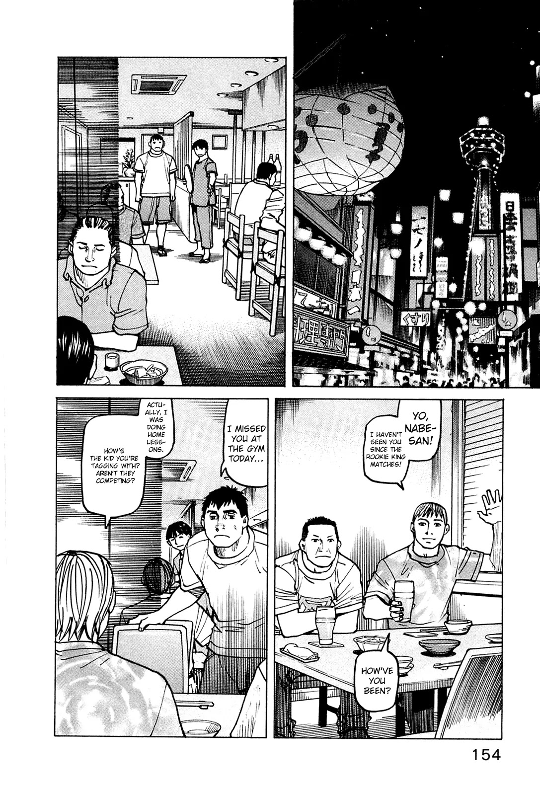 All-Rounder Meguru Chapter 76 page 3 - Chapter 76: Kansai Championship Starts