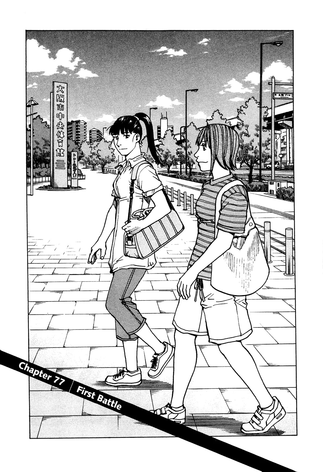 All-Rounder Meguru Chapter 77 page 2 - Chapter 77: First Battle