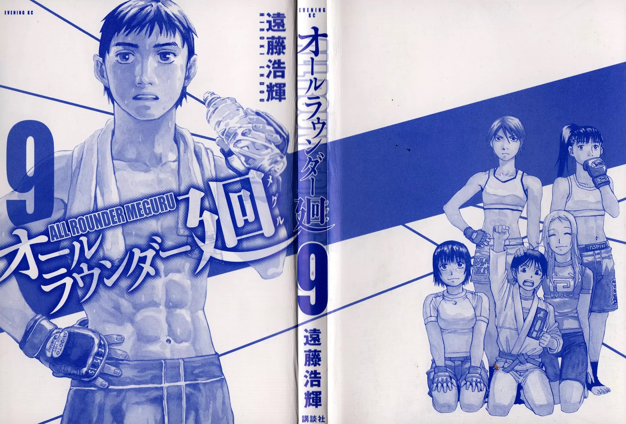 All-Rounder Meguru Chapter 78 page 3 - Chapter 78 : Kansai Championship - The Opponents