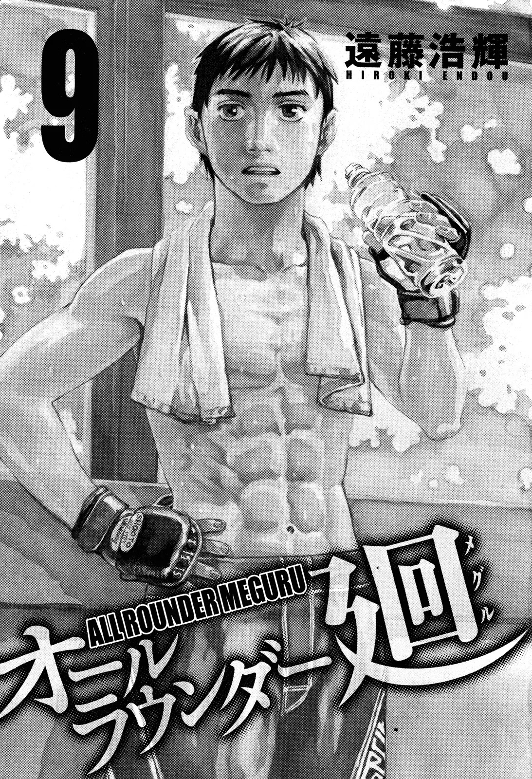 All-Rounder Meguru Chapter 78 page 4 - Chapter 78 : Kansai Championship - The Opponents