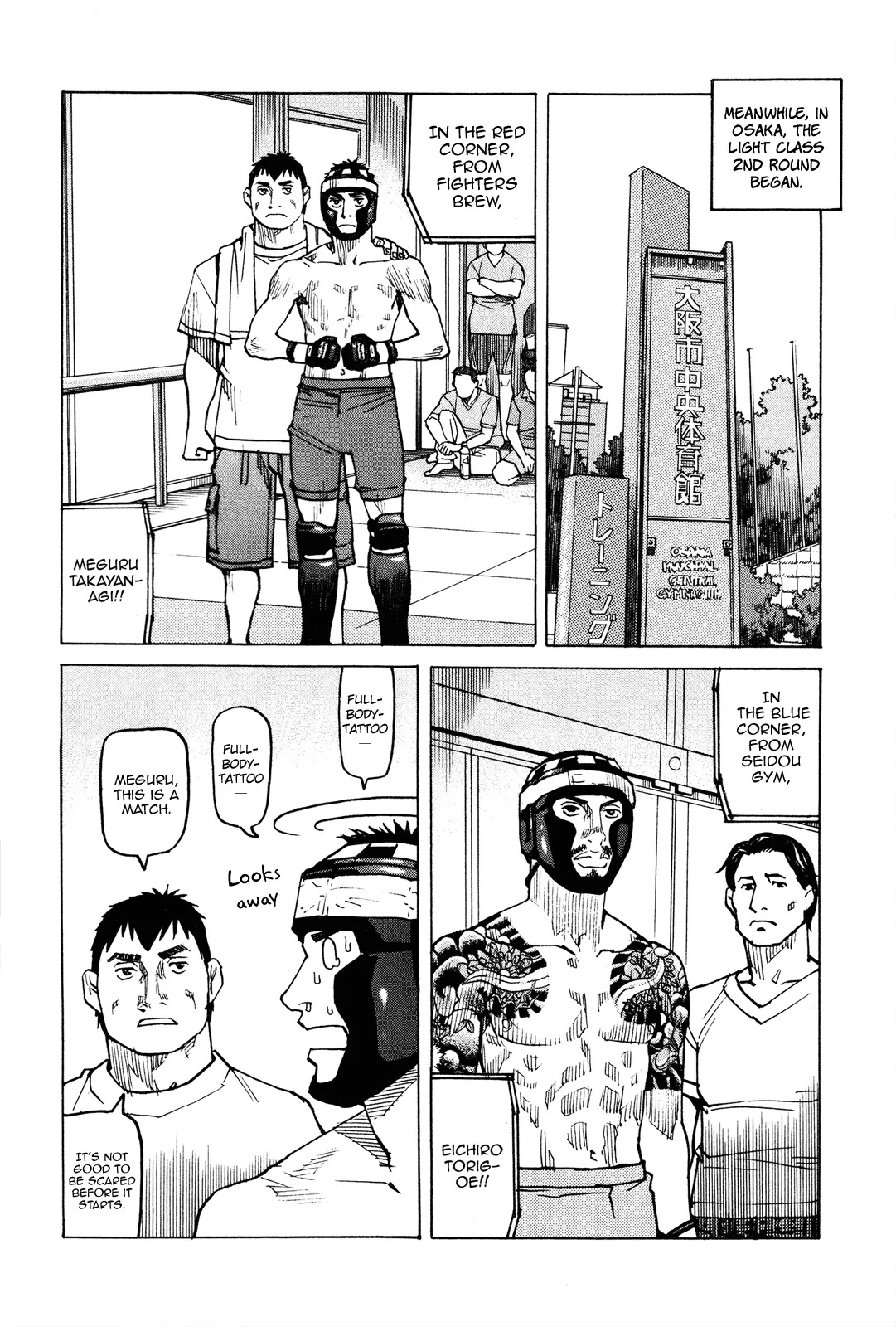 All-Rounder Meguru Chapter 79 page 13 - Chapter 79: Kansai Championship - 2nd Round 1/2