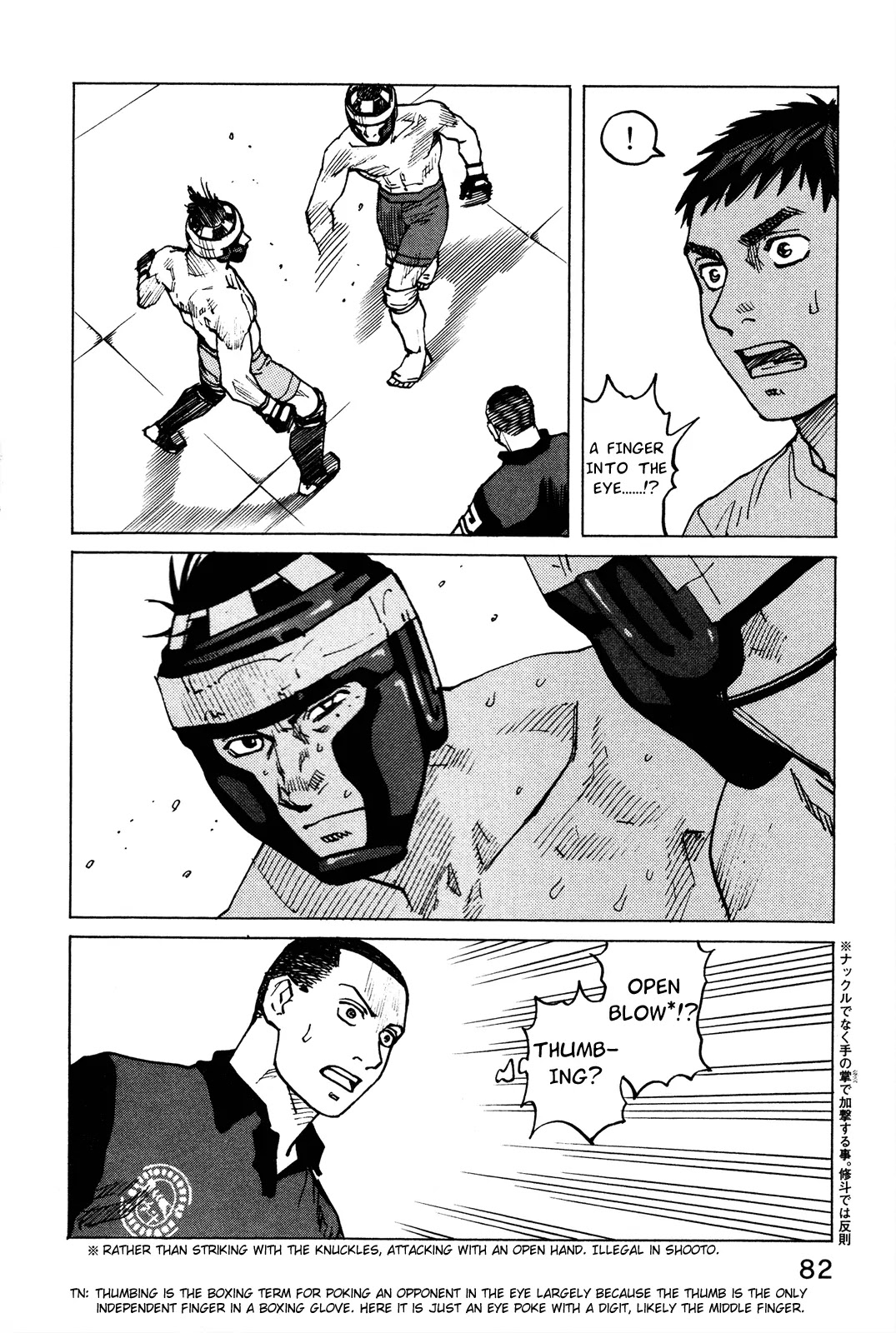 All-Rounder Meguru Chapter 81 page 19 - Chapter 81: Keiji Mitsuya