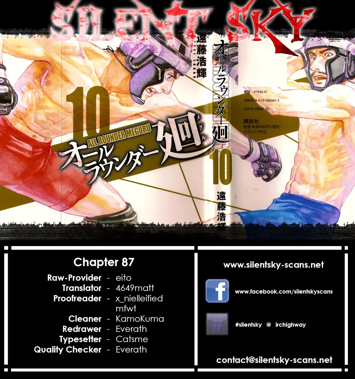 All-Rounder Meguru Chapter 87 page 1 - Chapter 87: Juncture