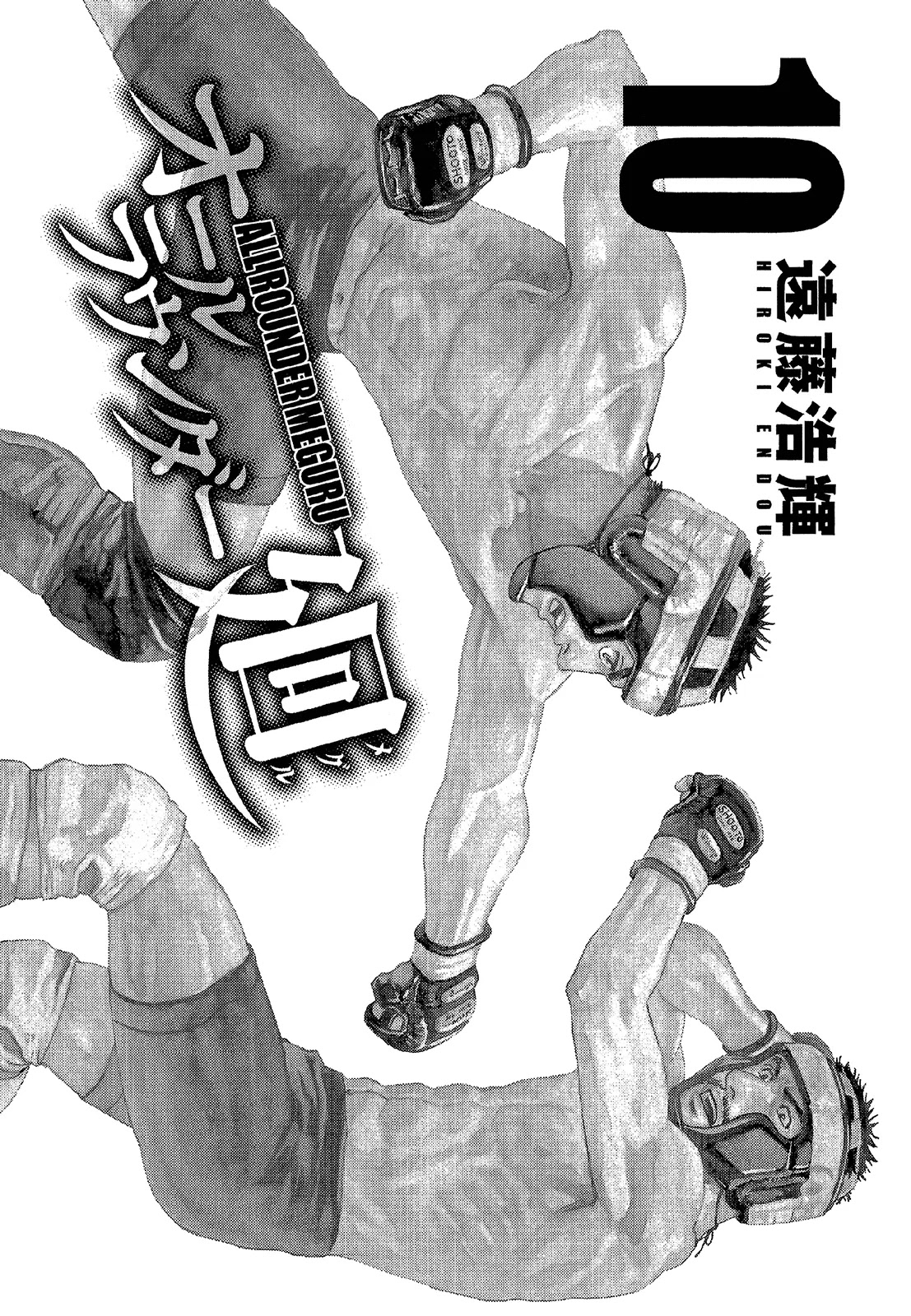 All-Rounder Meguru Chapter 87 page 4 - Chapter 87: Juncture