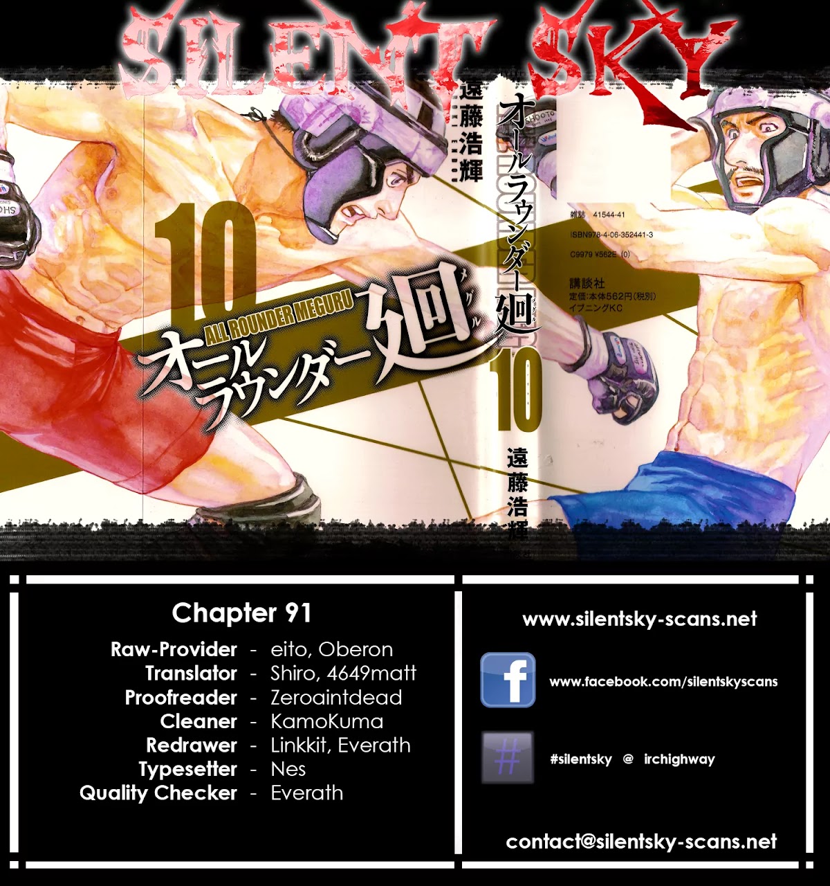 All-Rounder Meguru Chapter 91 page 1 - Chapter 91: Good Father