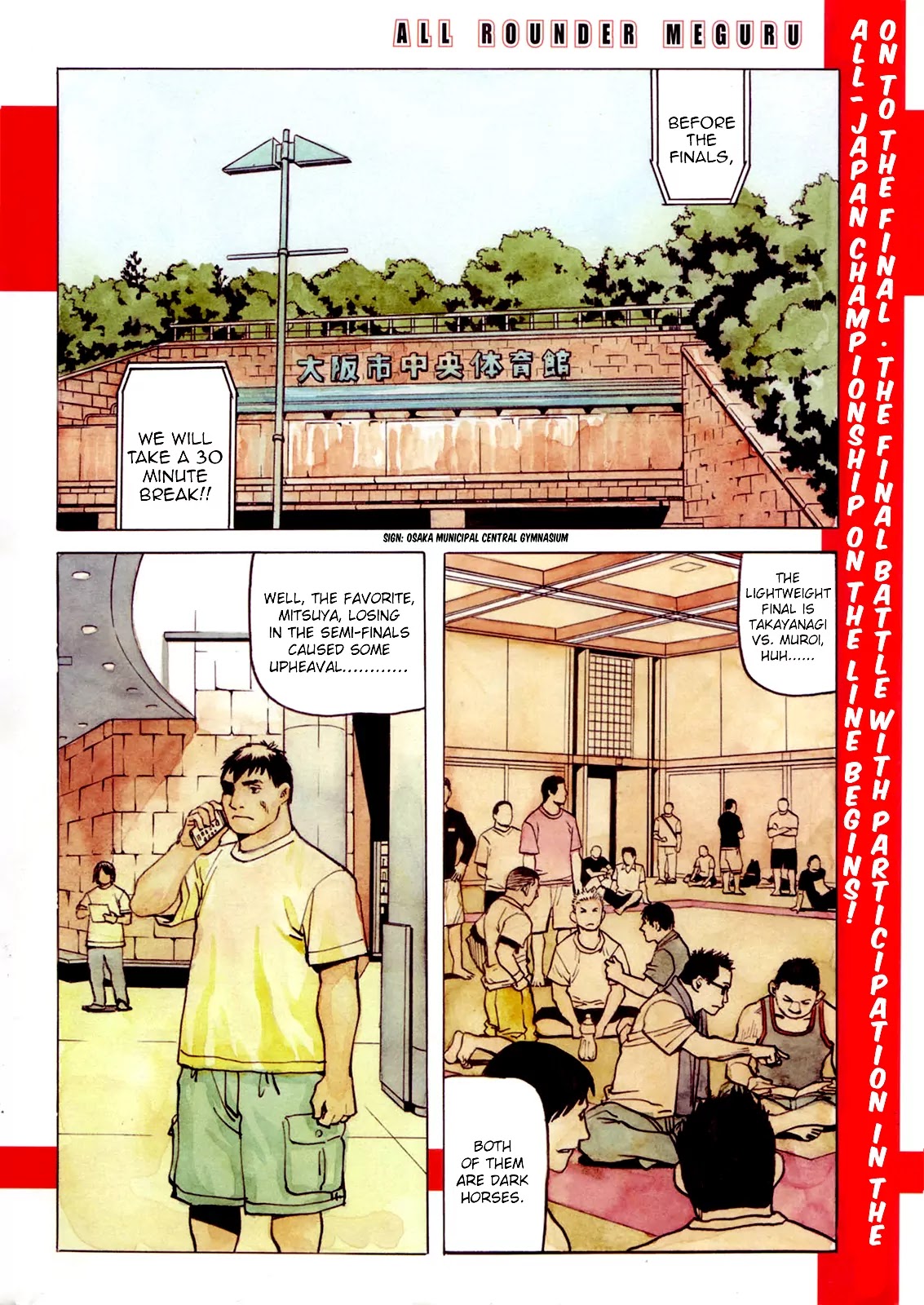 All-Rounder Meguru Chapter 91 page 4 - Chapter 91: Good Father