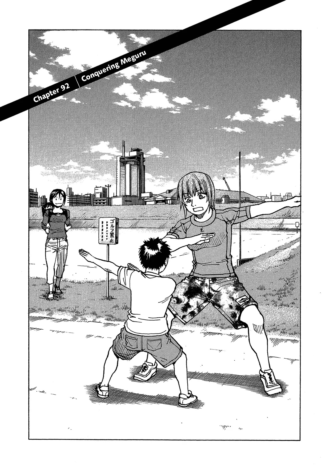 All-Rounder Meguru Chapter 92 page 2 - Chapter 92 : Conquering Meguru
