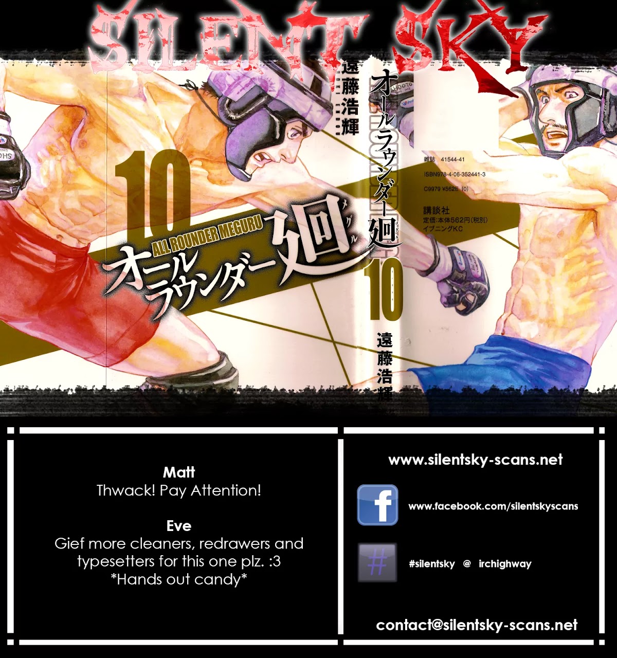 All-Rounder Meguru Chapter 94 page 26 - Chapter 94: Once again