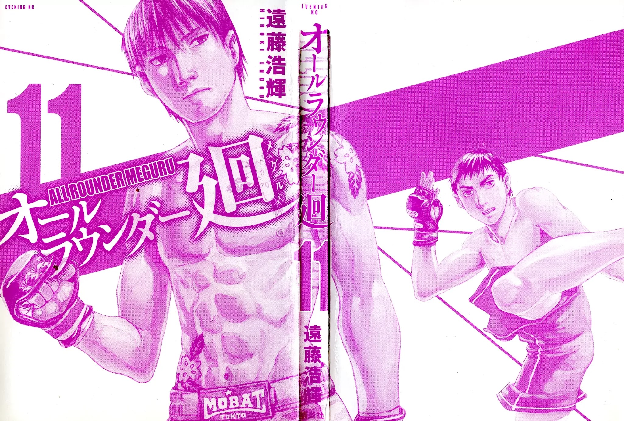 All-Rounder Meguru Chapter 96 page 3 - Chapter 96 : Strike-Throw-Submit, Revolution