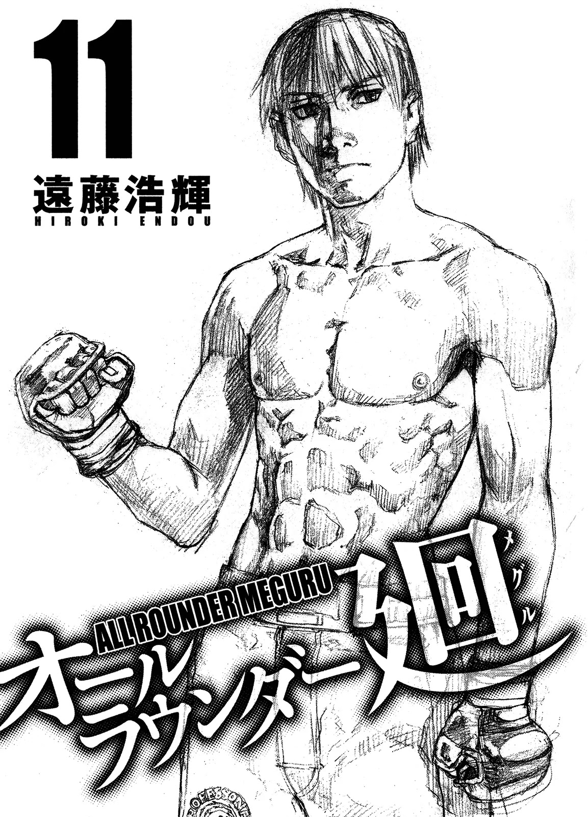 All-Rounder Meguru Chapter 96 page 4 - Chapter 96 : Strike-Throw-Submit, Revolution